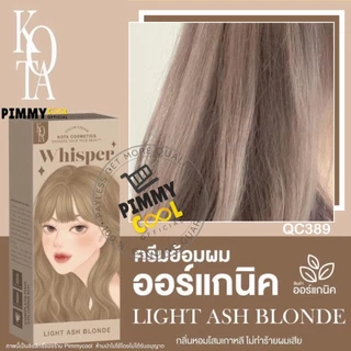 ส่งด่วน✅ สีย้อมผม KOTA COLOR โกต้ายาย้อมผม สูตรอ่อนโยน ผสมโสมเกาหลี กลิ่นหอมติดผม ผมไม่เสีย 100ml