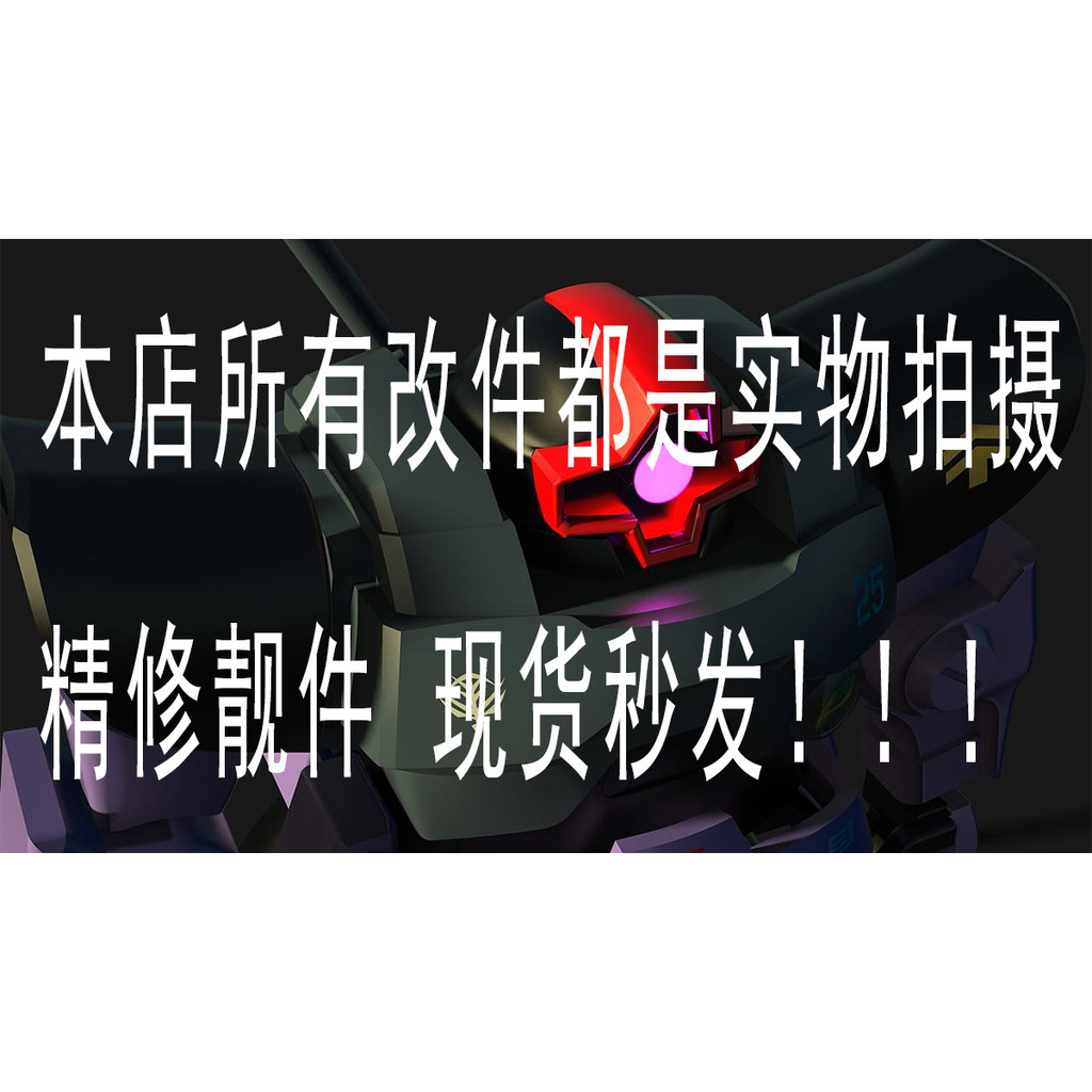 [Damo GK Intensive Repair] Yujiao Paradise Bandai MG Magical Meaning Gundam gk White Mold Modificati