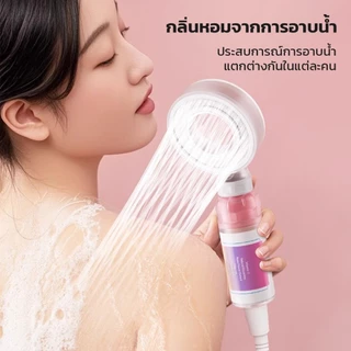 ฝักบัวแรงดัน พร้อมกลิ่นหอมอโรมา กลิ่นกุหลาบ Rose Aroma/ลาเวนเดอร์/แมกโนเลีย แรงดันน้ำนุ่มนวล