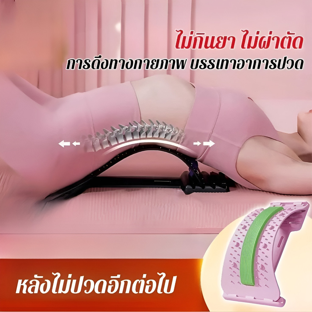 💗หลายๆคนซื้อ💗อุปกรณ์นวดฝังเข็มแม่เหล็กบำบัด ยืดกระดูกสันหลังส่วนเอว แผ่นดัดหลัง นวดจุดฝังเข็ม บำบัดด้วยแม่เหล็ก ยืดกระดูกสันหลังส่วนเอว/เปลหลัง การบําบัดด้วยแม่เหล็ก เครื่องนวดแบบปรับ