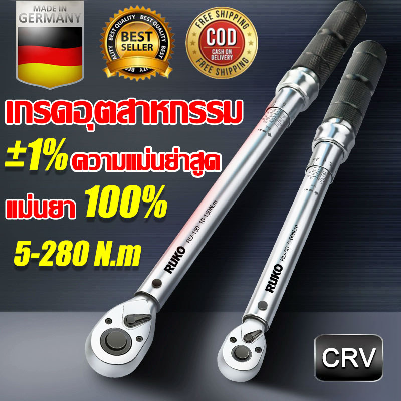 ประแจปอนด์ 1/2" 28-210Nm ปรับแรงบิดได้ เครื่องมือช่าง