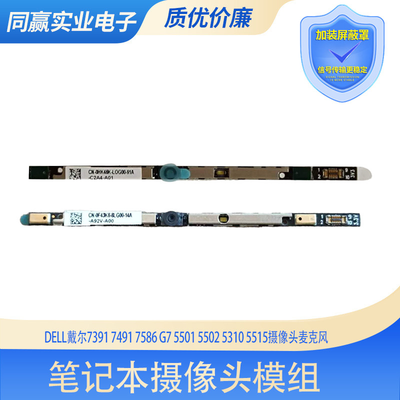 Dell Dell Dell 7391 7491 7510 5501 5502 5310 5515 ไมโครโฟนกล้อง 0F43K8