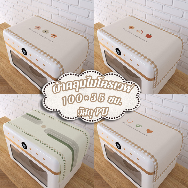 COD ผ้าคลุมไมโครเวฟ 35*100CM รูปการ์ตูน กันฝุ่น ป้องกันน้ำมัน ใช้ได้ก้กเครื่องซักผ้าและตู้เย็น - รูปที่ 6