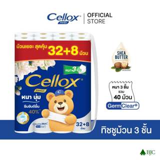 เซลล็อกซ์ พิวริฟาย พรีเมี่ยม 3 ชั้น 32+8 ม้วน Cellox 3-Ply R…