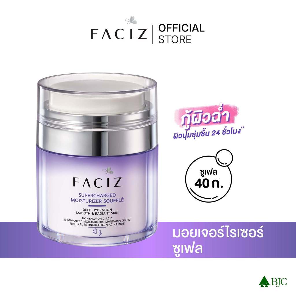 Faciz Supercharged Moisturising Souffle 40 ml. เฟซิส ซูเปอร์ชาร์จ มอยเจอร์ไรเซอร์ ซูเฟล 40ml.