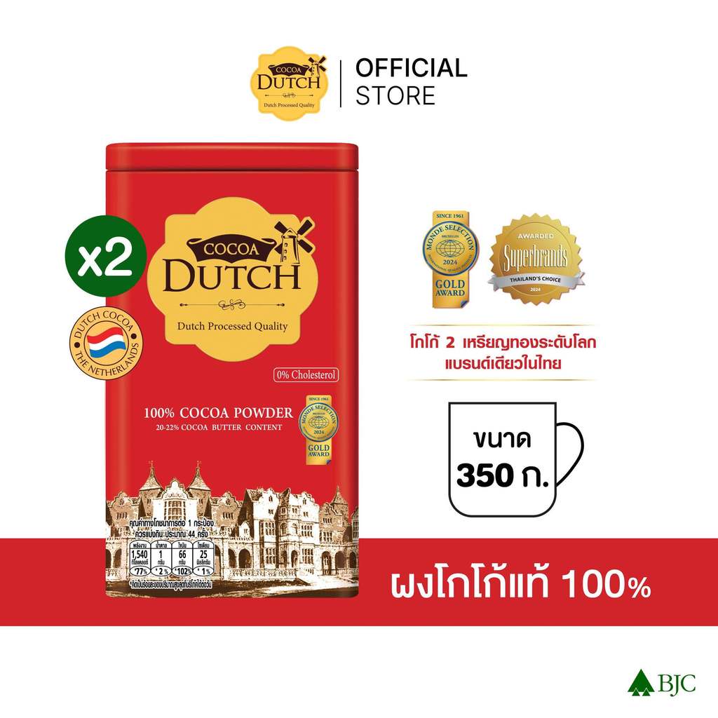 [แพ็ก 2]โกโก้ผง ตราโกโก้ดัทช์ ขนาด 350 ก. [Bundle 2]Cocoa Dutch Cocoa Powder 350 G.