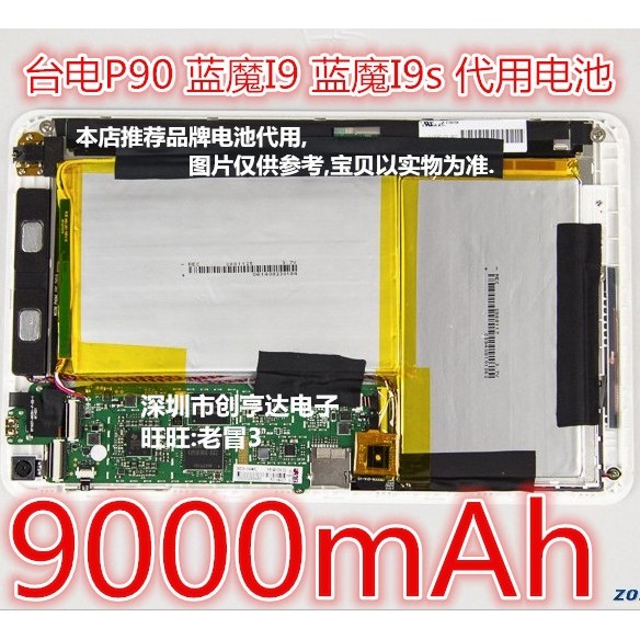 Taipower P90 Lanmo K6 K9 i9s i9 3G รุ่น i11pro แท็บเล็ตเปลี่ยนแบตเตอรี่ 9,000mAh
