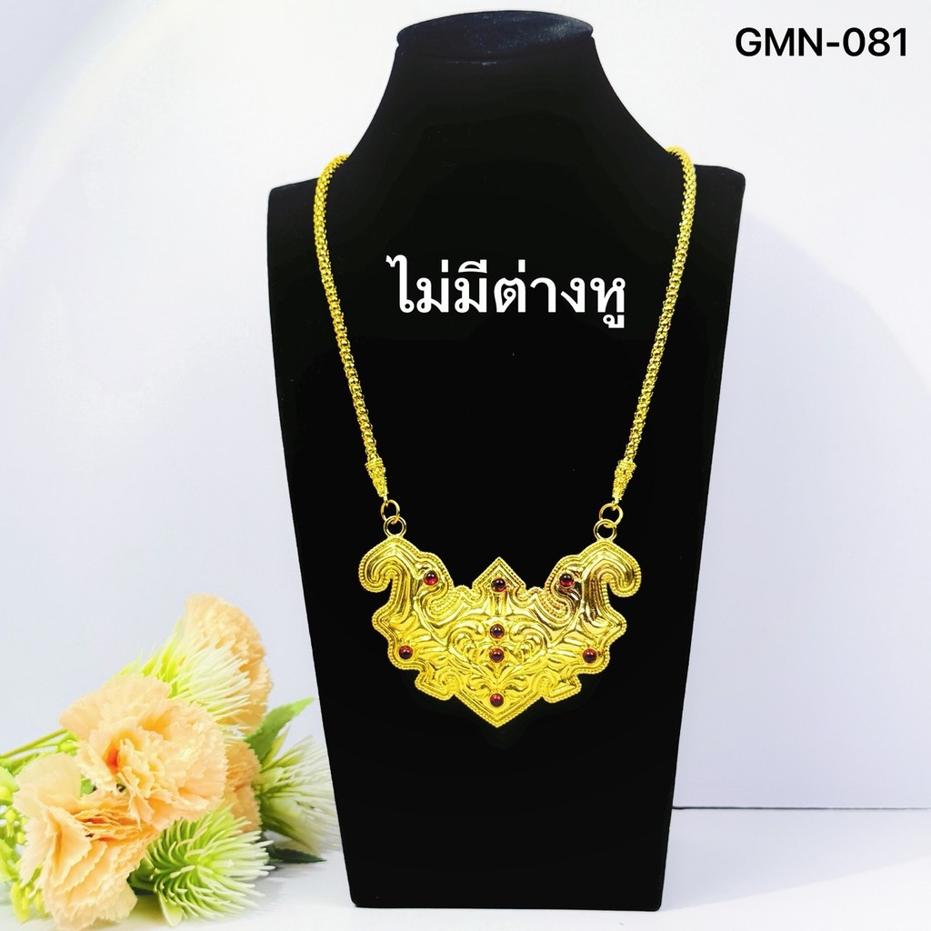 Elegant you เครื่องประดับไทยสร้อยคอเกราะอกการเต้นรำงานแต่งงานเจ้าสาวชุดไทยเพชรสร้อยคอทองคำ