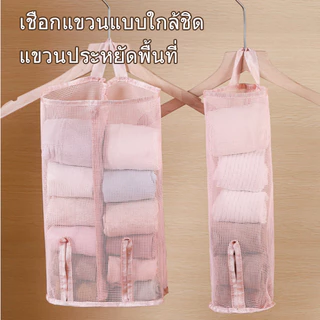 ที่เก็บถุงเท้าแบบแขวน ถุงตาข่ายติดผนัง ของใช้ในหอพัก ตาข่ายระบายอากาศ ติดผนัง ประหยัดพื้นที่