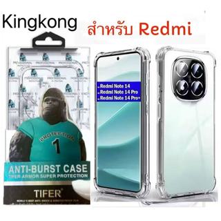 เคสใส คิงคอง กันกระแทก สำหรับ  Xiaomi Redmi Note15 15pro15proplus 5G Note14 Note14Pro Plus Poco X7 X6 Redmi Note13 Note13Pro plus Note12 Pro พร้อมส่ง