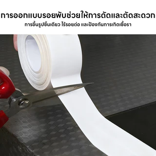มีกาวในตัว เหนียวทน ติดนาน ไม่หลุดง่าย เทปกันเชื้อรา กันน้ำ ความชื้น หรือคราบสกปรก กว้าง3.8cm*ยาว3.2m.มี 4 สี