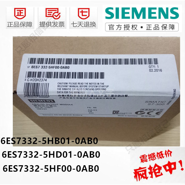 Siemens SM332 โมดูลจําลอง 6ES7332/6ES7 332-5HD01/5HF00/5HB01-0AB0