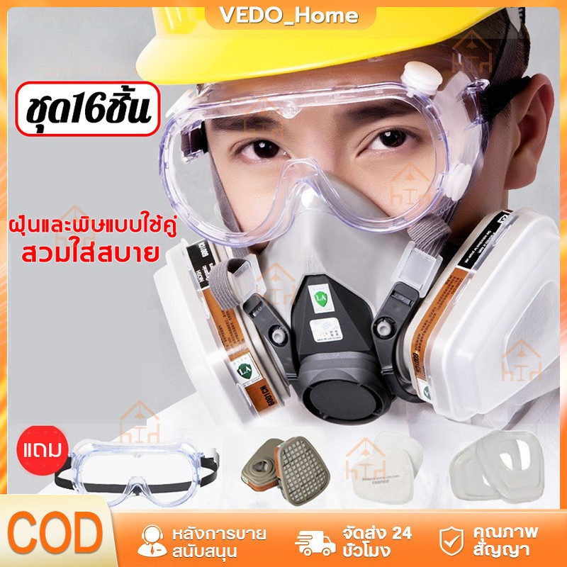 หน้ากากป้องกันแก๊ส 7 ชิ้น ป้องกันฝุ่น เครื่องช่วยหายใจทางเคม กรองฝ้าย 5N11 หน้ากากสเปรย์ แผ่ ปรับขนาดสายรัดยืด