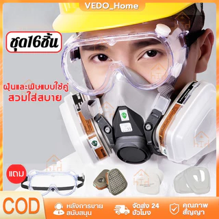หน้ากากป้องกันแก๊ส 7 ชิ้น ป้องกันฝุ่น เครื่องช่วยหายใจทางเคม กรองฝ้าย 5N11 หน้ากากสเปรย์ แผ่ ปรับขนาดสายรัดยืด