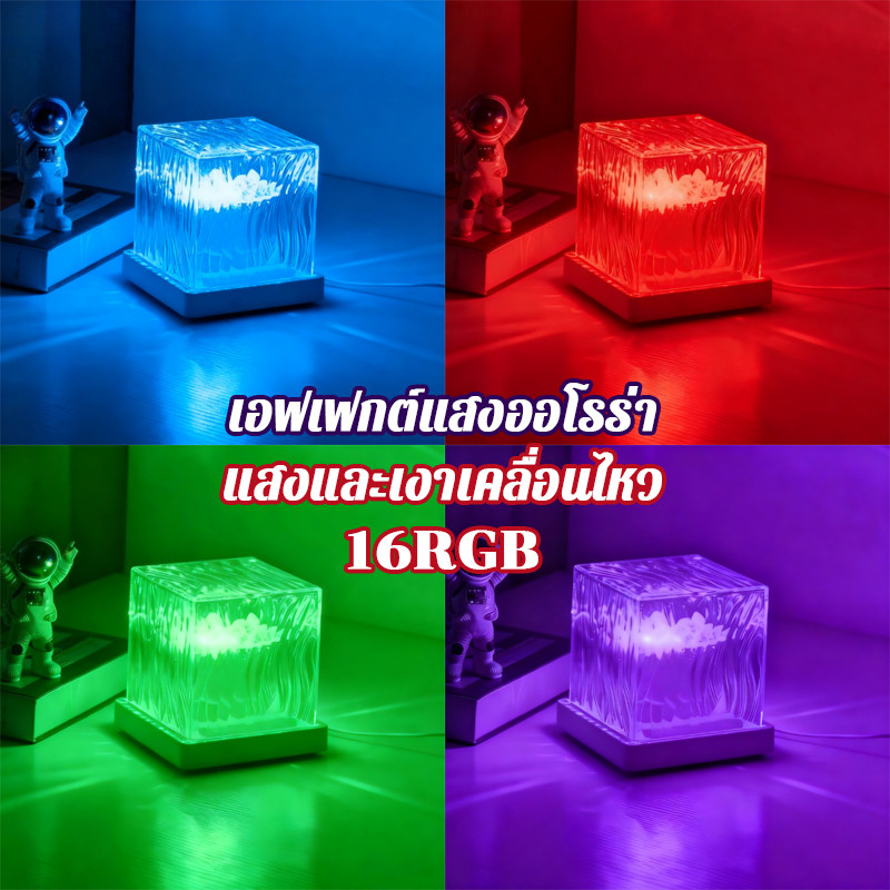 ไฟบรรยากาศแสงออโรร่า ไฟกลางคืนที่มีแสงและเงาเคลื่อนไหว ไฟฉายภาพลูกบาศก์น้ำแข็ง โคมไฟข้างเตียงในห้องนอน