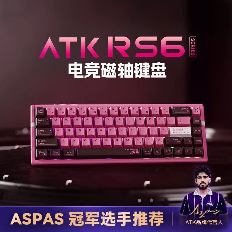 ATK RS6 แกนแม่เหล็กเกมสําหรับเล่นเกมเฉพาะ High-End Competitive Single-Mode Aluminium Tuodu Low-Laten