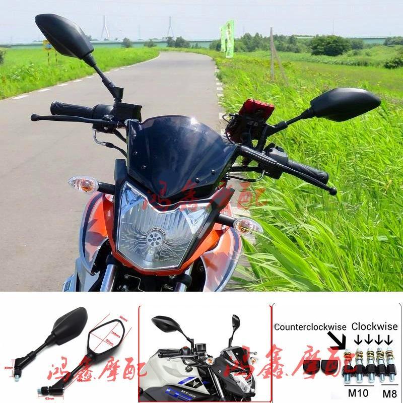 [Event Price] Yamaha MT-25 MT-03 MT-07 MT09 FZ07 FZ09 FZ10 FJ09 กระจกมองหลัง