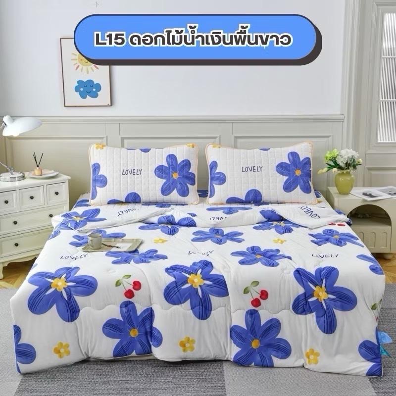 ผ้าห่มใยไหมน้ำแข็ง QUILT&CO BEDDINGDREAM ขนาด200*230 cm