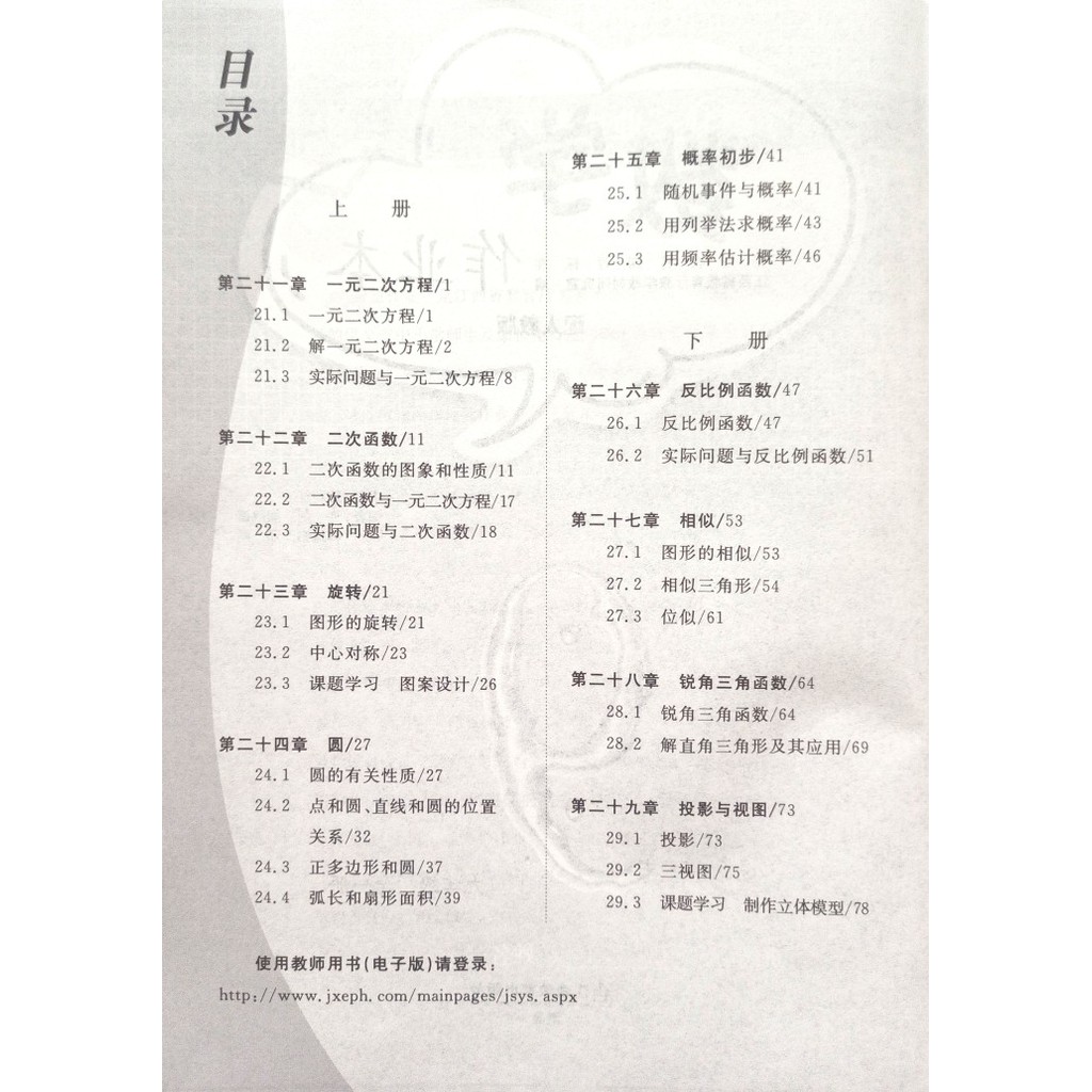 2022 Edition Obligation Education Grade 9 คณิตศาสตร์ Workbook All One Volume Matching Education Edit