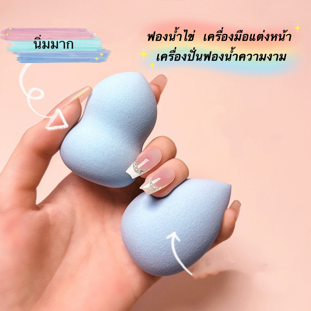 shiny-girl :  ฟองน้ำแต่งหน้า ฟองน้ำไข่ เนื้อนิ่ม ใช้งานง่าย สำหรับลงรองพื้น คละสี-V9
