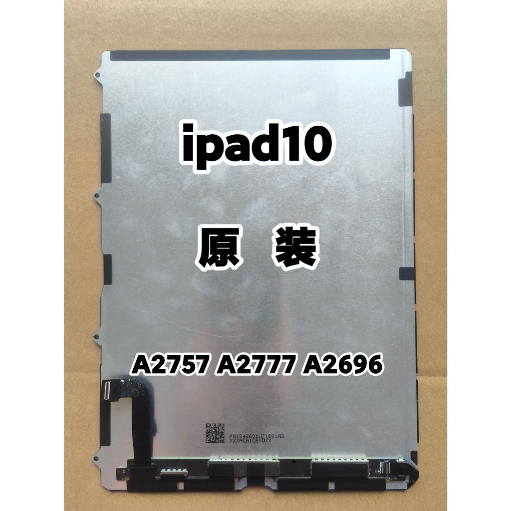 Ipadpro10 Original A2696 จอแสดงผล A2696A2757A2777 หน้าจอภายนอกภายในหน้าจอ LCD ประกอบเดิม