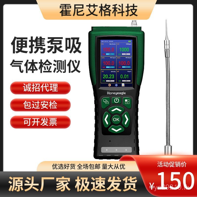 ปั๊มดูดแบบพกพา Harmful Detector Alarm Oxygen Four-in-One Toxic VOCs Flammable Six-in-One Gas 2O0N