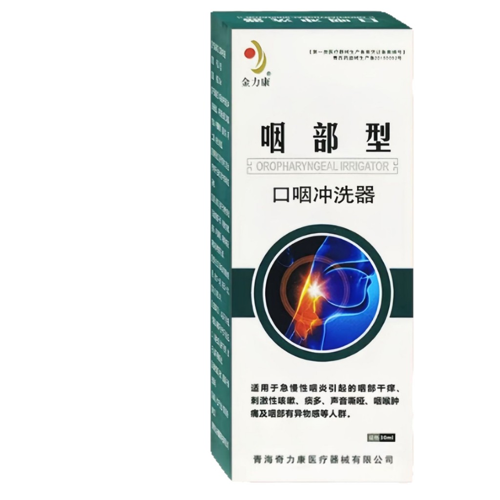 Jinlikang Swallow ประเภท Oral Swallow Flusher สเปรย์ Oral Ulcer บรรจุล้าง Liquid Rapid ช้า Swallow ค