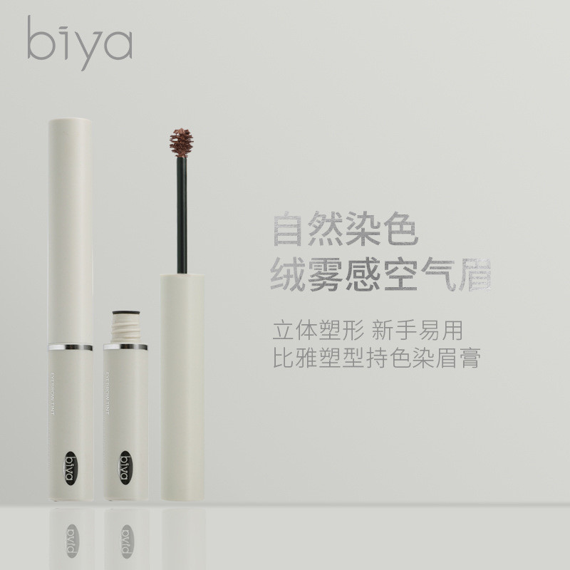 Biya Biya Velvet Eyebrow Dye Natural Smooth กันน้ําไม่เลอะง่ายรากที่โดดเด่นสามมิติครีมเขียนคิ้วป่า