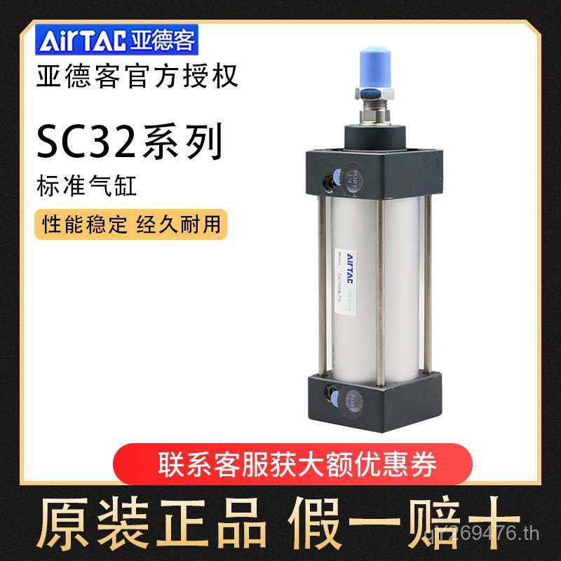 250125///// ยาเดค/// 50 กระบอก/150200175/100SC32X25/300/500S75400 UHR9