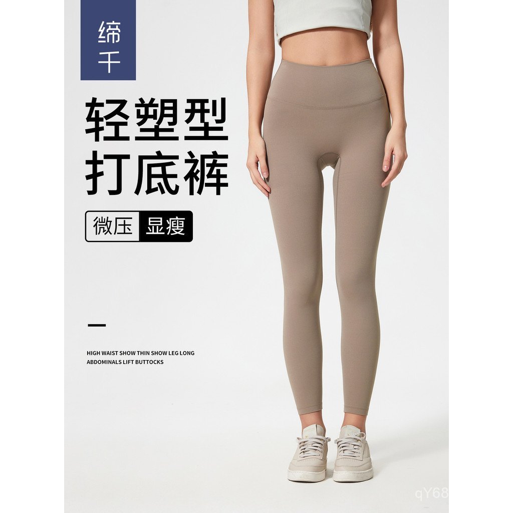 กางเกงโยคะสายยืดกางเกงออกกําลังกาย D19108-2 เอวสูง Di สไตล์ใหม่กีฬาผู้หญิงไม่มีอายยกสะโพกรู้สึกเปลือ