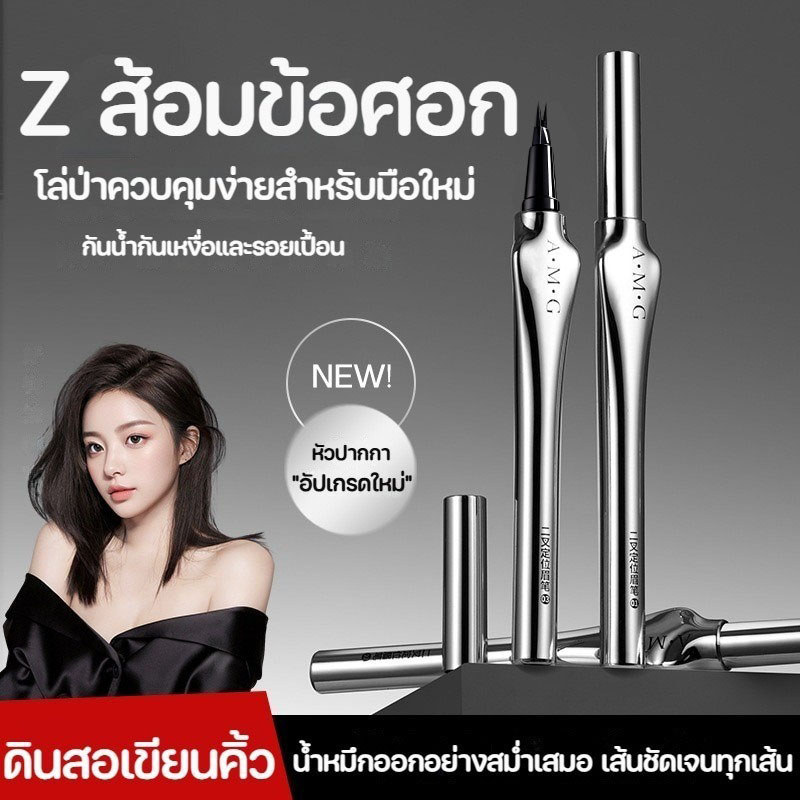 Amg ดินสอเขียนคิ้ว แบบสองหัว กันน้ํา กันเหงื่อ Non-Fading Long-Lasting Natural Wild