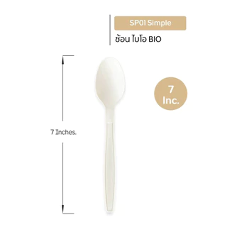 (แพ็ค) ช้อน 7 นิ้ว ช้อนไบโอ ใช้แล้วทิ้ง แบบพลาสติก ย่อยสลายได้ [20KA201]