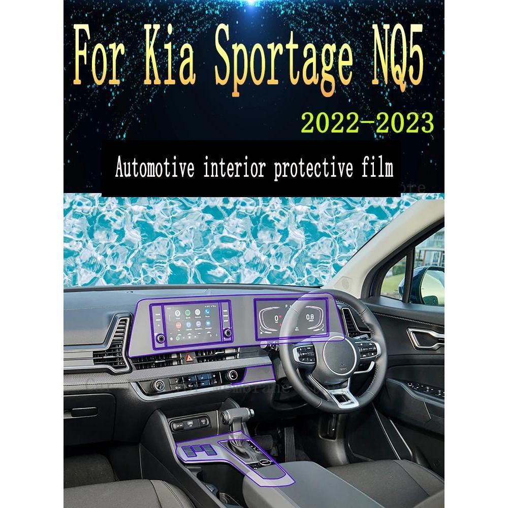 สําหรับ Kia Sportage NQ5 2022 2023 แผงเกียร์หน้าจอนําทางยานยนต์ภายในฟิล์มป้องกัน Anti-Scratch อุปกรณ