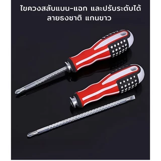MUSCLE COW ไขควงเปลี่ยนหัวแม่เหล็ก 2IN1 ดีไซน์สวย ทนทาน มีหัวทั้งปากแฉกและปากแบน