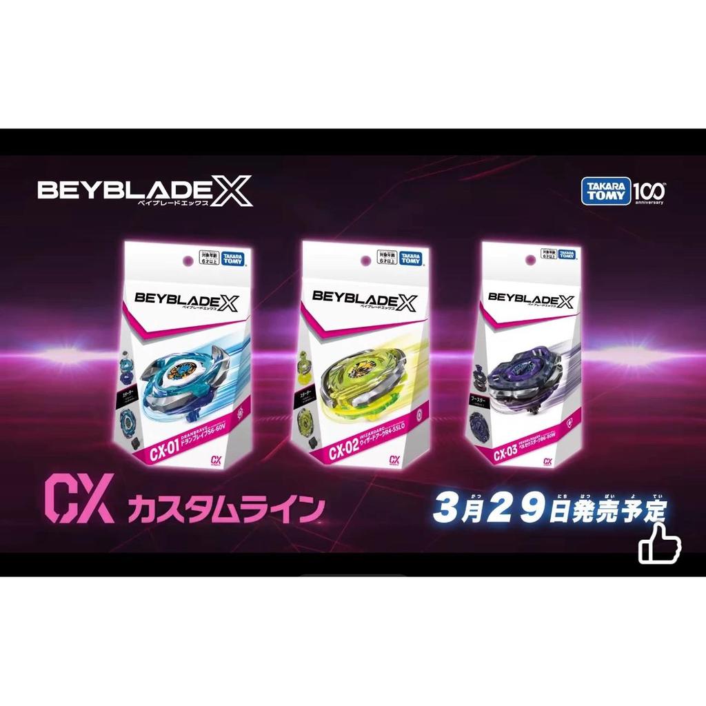 [สต๊อกพร้อม] TAKARA TOMY Beyblade X Beyblade Beyblade CX-01 CX-02 CX-03 正