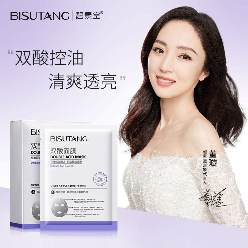 Seyoul skin care seyoul skin care Double Acid Mask 10 ชิ้นกล่องสดชื่นควบคุมน้ํามัน Moisturizing ผิวก