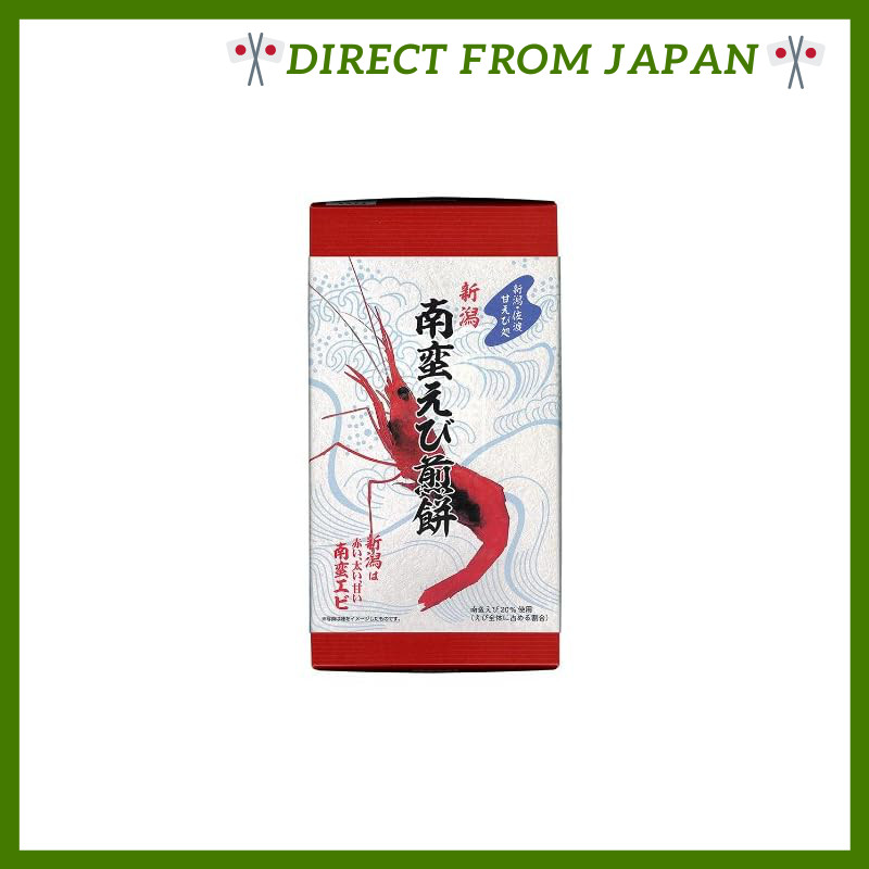 Souvenir Delivery Service - Niigata Specialty: Nanban Shrimp Senbei (Domestic Travel, Japan, Niigata