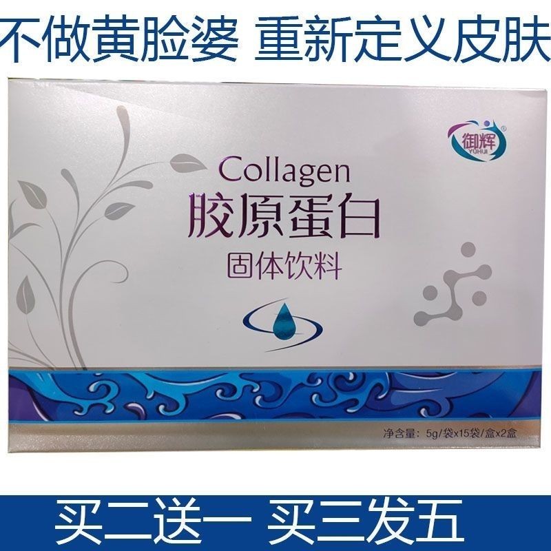 Yuhui Collagen Solid Drink 30 ถุงอาหารเสริมโปรตีนสูงบํารุงผิวมีคุณค่าทางโภชนาการการดูดซึมที่ดี 10.22