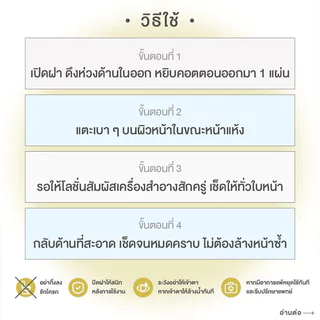 Bifesta Micellar Cleansing Sheet Oil-In 40 Sheets แผ่นเช็ดเครื่องสำอางและทำความสะอาดผิว.
