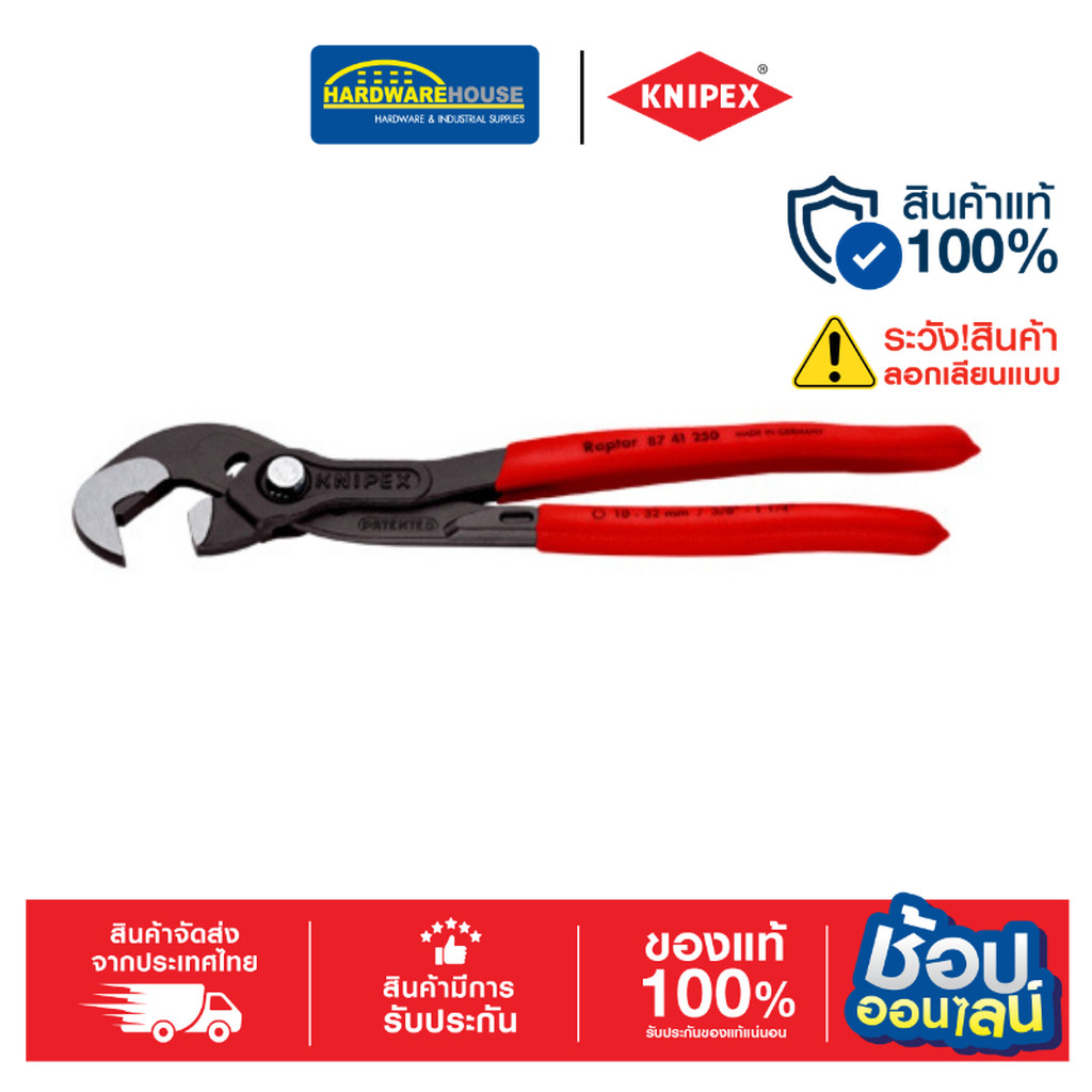 KNIPEX ประแจ MULTIPLE SLIP 8741250SB