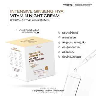 [ของแท้ โค้ดเยอะ ไลฟ์ลด50%]ครีมโสมYerpall Ginseng Hya Vitamin ครีมโสมไฮยา เยอเพิล ไนท์ครีม ขนาด 10g.
