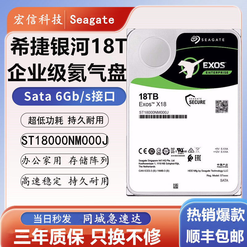Original Seagate Galaxy ST16000NM000J/001G 16TB Galaxy X18 Enterprise-Class Mechanical Hard Drive 16