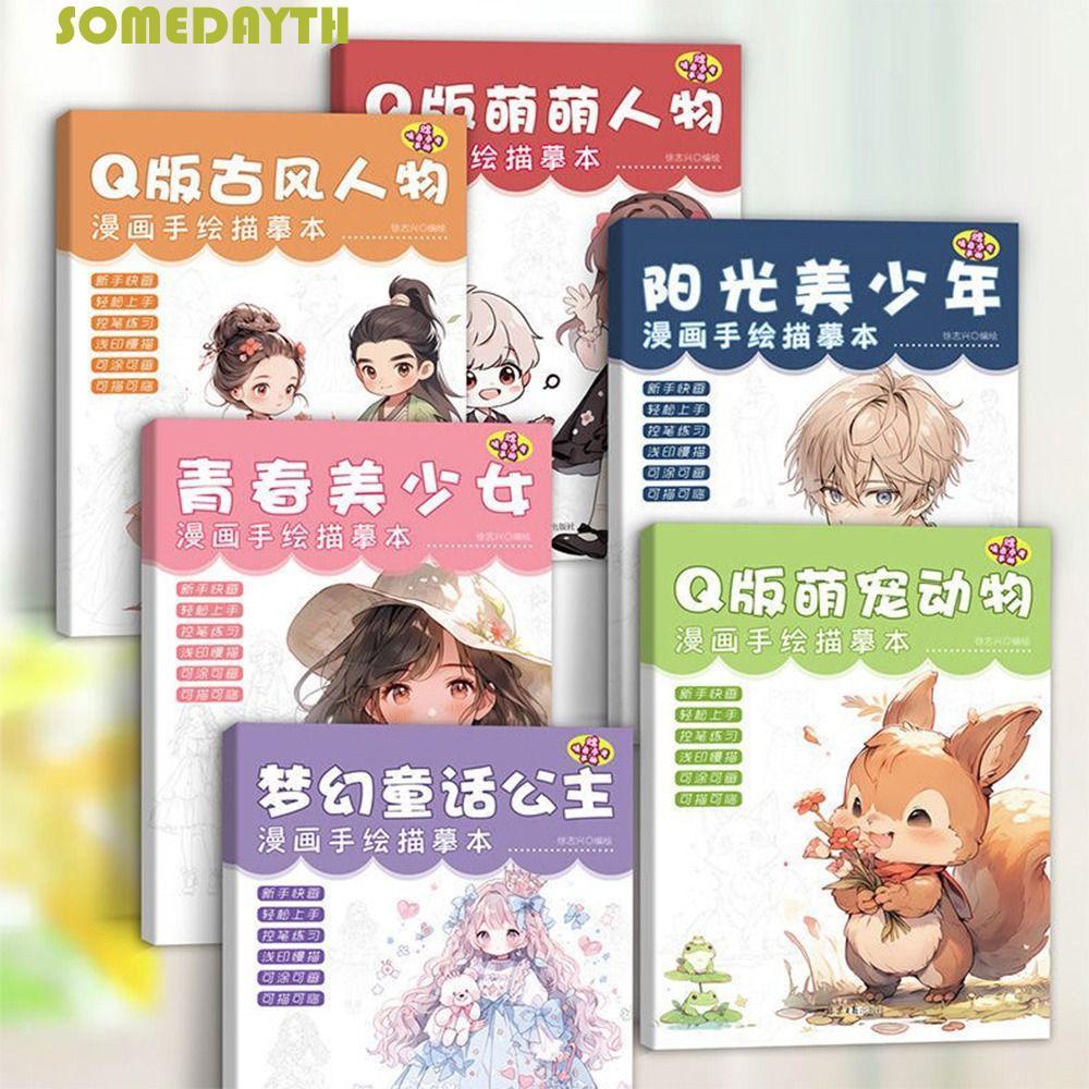 SOMEDAY Comics Line Draft Book, Practice Novice Zero Basic Manga Sketching Tutorial, การ์ตูนอะนิเมะ Sketch Tracing Drawing Anime Hand Drawn Book Art Class