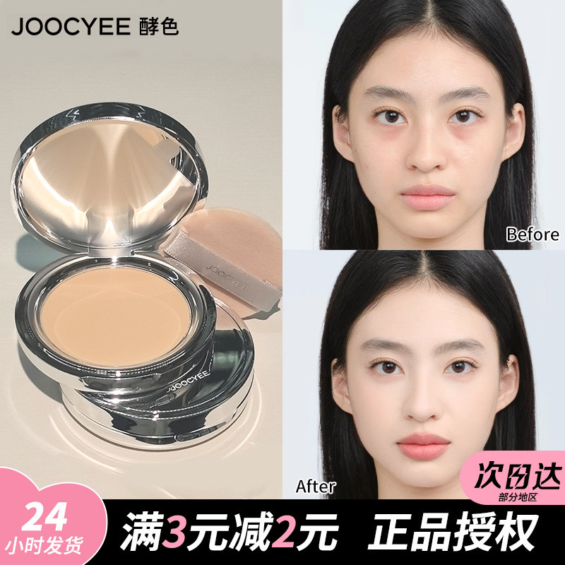 2025Joocyee Enzyme Color คอนซีลเลอร์ Pressed Powder mini mini Oil Control แต่งหน้าแบบพกพา Matte โปร่