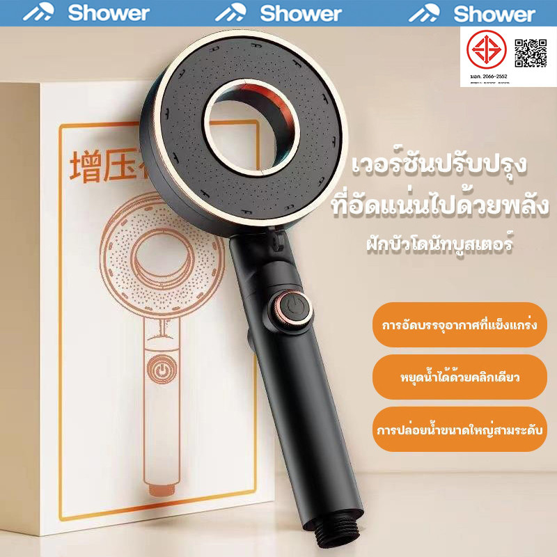 [กรองน้ำ]ฝักบัวแรงดันศุง ฝักบัวสปา เพิ่มแรงดันน้ำ ฝักบัวอาน้ำ ประหยัดน้ำ ปรับได้รูปแบบน้ำ 3 โหมด สีดำด้าน
