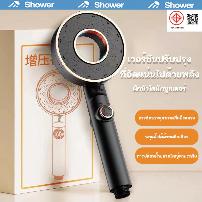[กรองน้ำ]ฝักบัวแรงดันศุง ฝักบัวสปา เพิ่มแรงดันน้ำ ฝักบัวอาน้ำ ประหยัดน้ำ ปรับได้รูปแบบน้ำ 3 โหมด สีดำด้าน