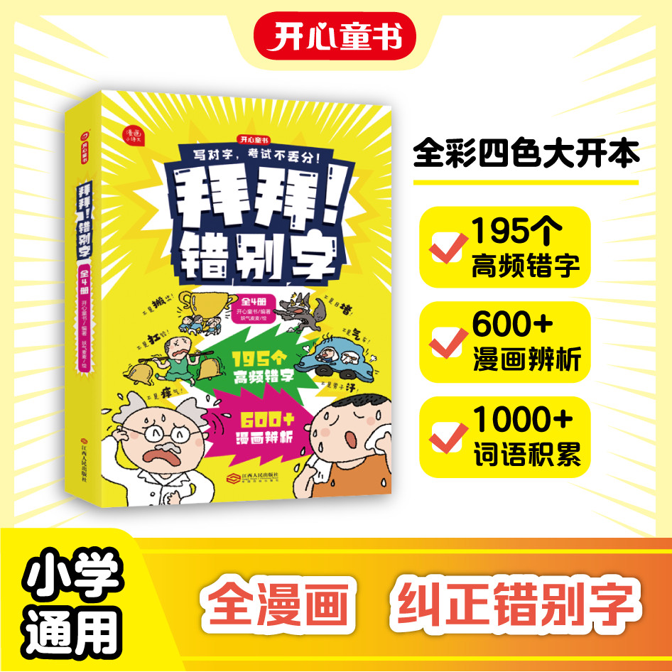 Goodbye Typography ทั้งหมด 4 เล่ม Nouns + Funny Verbs+Abnormal Adjectives+Alternative Idioms Recogni