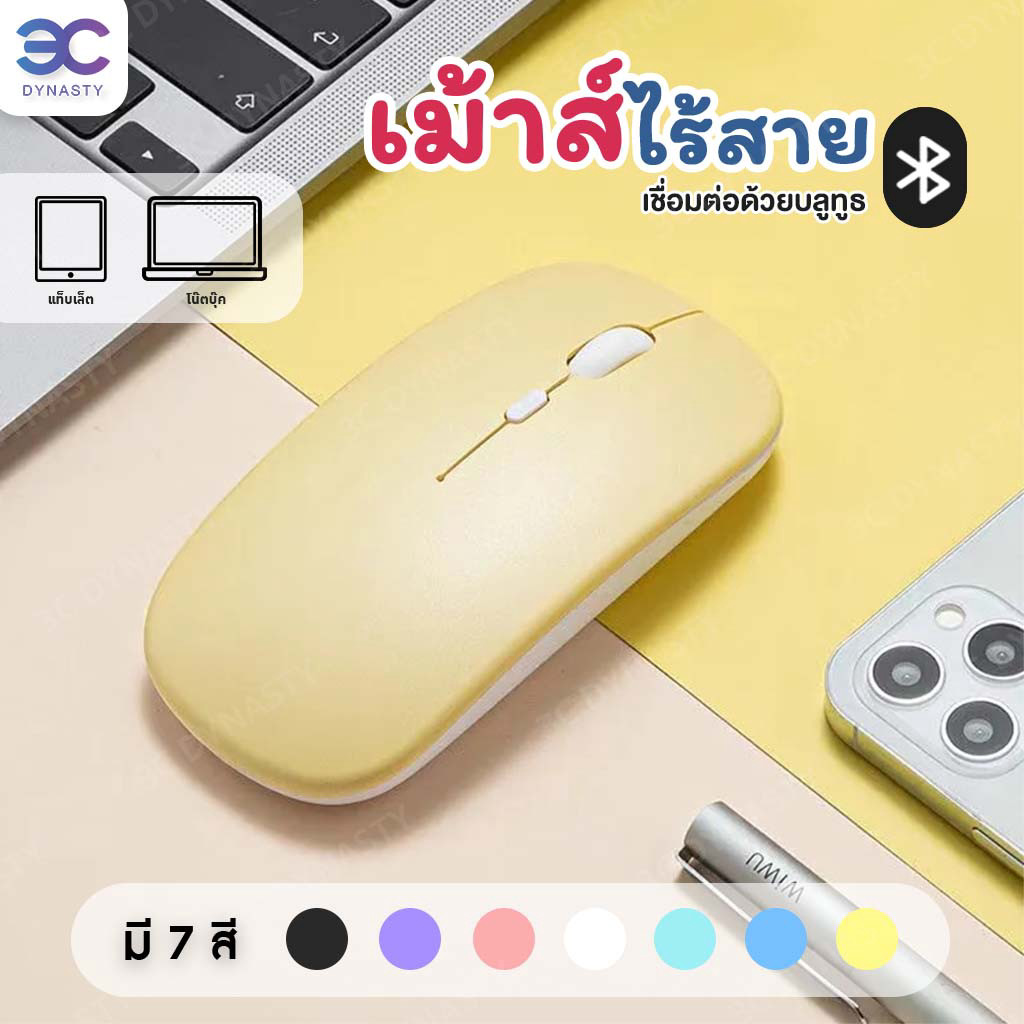 เมาส์บลูทูธ เมาส์ไร้เสียง เมาส์บลูทูธไร้สาย เชื่อมต่อง่าย ใช้ได้กับอุปกรณ์ที่มีบลูทูธ !มีบริการส่งด่วนทันที!