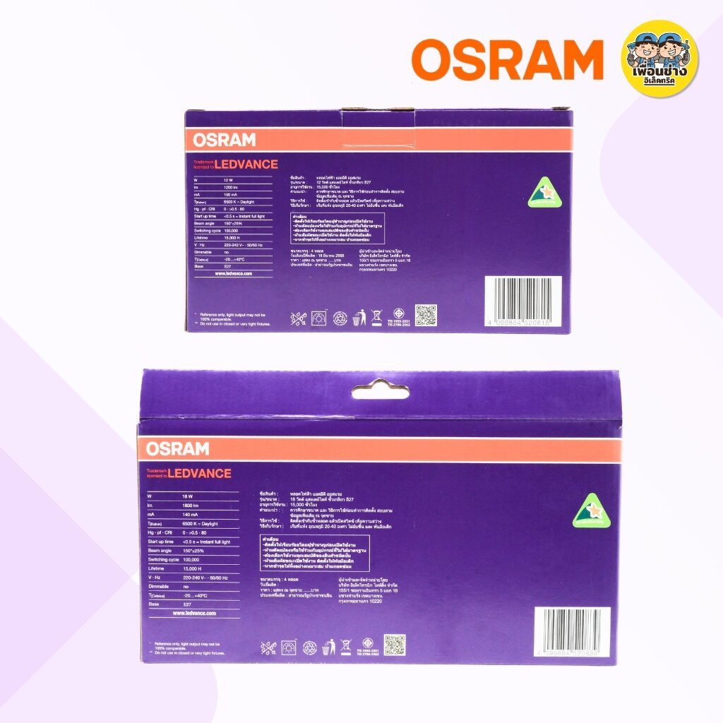 OSRAM แพ็คหลอดไฟLED รุ้นLED ECO Classic A แพ็ค3แถม1 12W 18W แสงขาว daylight หลอดไฟขั่วE27 หลอดไฟสีขาว หลอดไฟประหยัด ราคา ถูกที่สุด ดีลบีเคเค แกลเลอรีภาพที่ 4