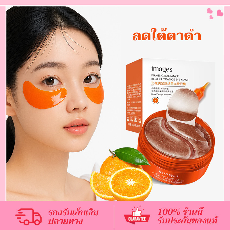 CORNER ที่มาร์คใต้ตา มาคใต้ตา แผ่นมาร์คใต้ตา มารคตามาสก์ใต้ตา บำรุงรอบดวงตา ที่มากส์ใต้ตา ที่มาร์กใต้ตา ลดใต้ตาดำ IMAGES